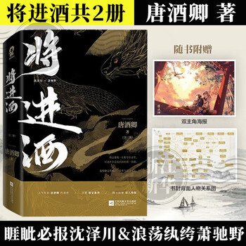 【未開封品】 将進酒 繁体字版 唐酒卿 未開封品】 将進酒 繁体字版 唐酒卿 - メルカリ