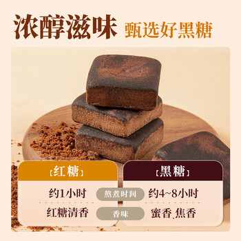 寿全斋黑糖姜茶可配姜枣茶生姜汁红糖姜茶大姨妈可喝独立小包装12g*10条 寿全斋黑糖姜茶可配姜枣茶生姜汁红糖姜茶大姨妈可喝独立小包装12g*10条