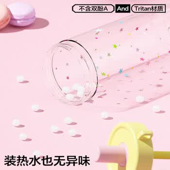 世大家水杯女夏季泡茶大容量吸管杯高颜值便携运动水杯耐高温塑料杯子
