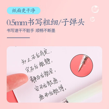 晨光（M&G）果泡冰茶系列按动笔黑色高密度按动0.5mm中性笔学生用外观随机AGPJ6402 3支装