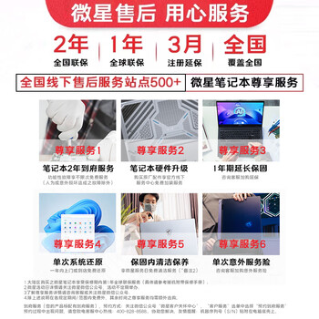 微星（MSI）泰坦16 AI 2025  16英寸游戏本笔记本电脑(酷睿Ultra 9-275HX RTX5080 1TB 2.5K/240Hz)