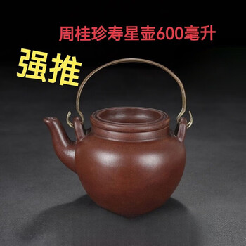 紫砂大师周桂珍价格报价行情- 京东