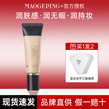 MAOGEPING粉底液/膏- 京东