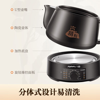 （JOYOUNG）九阳煎药壶中药全自动中药壶煎药砂锅分体式熬药电砂锅老式家用熬药【智能煎药】 3L  DG30Z-GD3006BQ