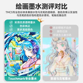 Touch mark泰驰马克笔60色学生油性软头+硬头美术绘画水彩笔记号笔大墨量儿童学生生日节日礼物画画笔