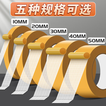 法拉蒙1卷装/50mm*20m网格双面胶高粘度布基胶带强力固定贴粘地毯专用无痕胶墙面墙纸气球不留胶