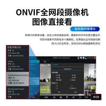 网路通工程宝8k网络视频监控测试仪4英寸多功能工程安防监控WiFi测试摄像头poe输出设备IPC-1910Plus