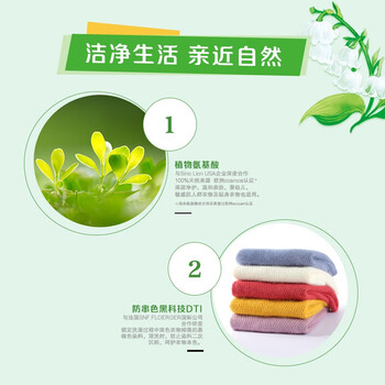 超能1kg植沐悦色洗衣液