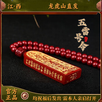五雷令牌图片- 京东
