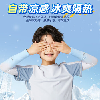 李宁骑行儿童冰袖防晒袖套冰丝护袖男女童UPF50+夏季户外遮阳防蚊虫