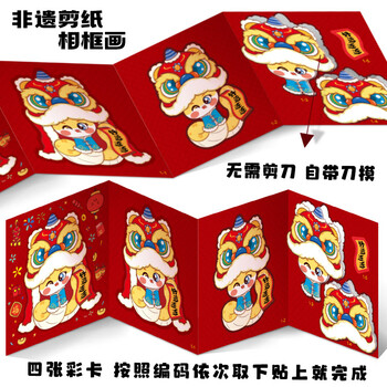 博教（BOJIAO）儿童剪纸相框画DIY手工制作材料包创意蛇年相框摆件粘贴画男女孩生日礼物六一儿童节礼物 年年有鱼