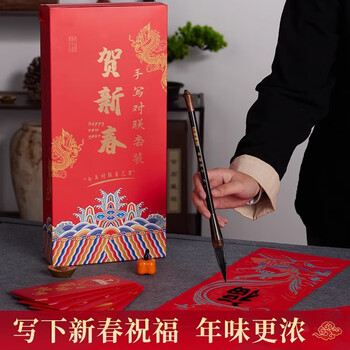 玉水湖手写对联套装2026马年新款高档礼盒新春送礼手写书法空白春联纸写春联套装 紫气东来23*138金墨	