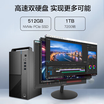 清华同方（THTF）超扬A8500商用办公台式电脑整机(13代i5-13400 16G 512G+1T 五年上门 内置WIFI )23.8英寸