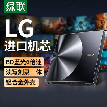 绿联BD蓝光光驱USB3.0外置刻录机6倍高速读刻一体笔记本电脑外接DVD/CD光盘碟片读取器4K高清播放35349
