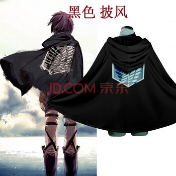 进击的巨人cos全套艾伦三笠兵长调查兵团cosplay服装斗篷薄款 黑色xl 图片价格品牌报价 京东