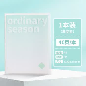 三年二班资料册收纳册A3尺寸竖款PP材质大容量40页学生办公会议用渐变色开学季考试专用