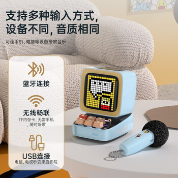 Divoom点音像素蓝牙音箱话筒音响一体麦克风K歌神器便携式卡拉ok迷你唱歌歌词小音箱男女生生日礼物