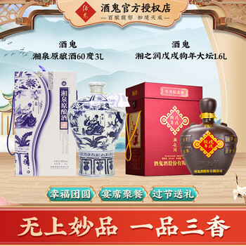 青花原酿型号规格- 京东