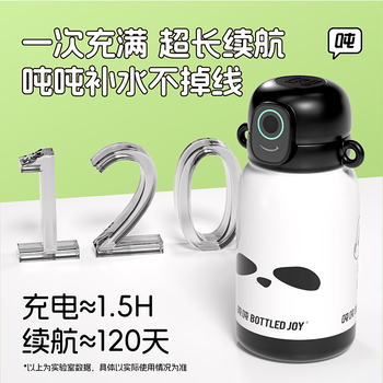 吨吨BOTTLED JOY保温杯指纹解锁款王一博同款大容量杯子便携学生水杯