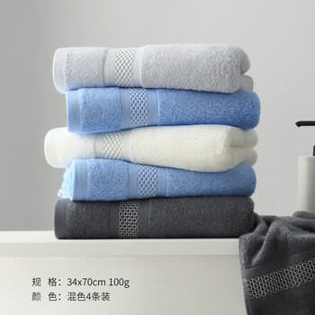 竹一百毛巾竹纤维加厚吸水毛巾4条酒店成人洗澡洗脸毛巾干发手巾34*72cm