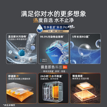 沁园（TRULIVA）净水器机家用曜日1000G 厨下式即热直饮机 5年RO反渗透过滤器净饮一体机UR-S51048H家电