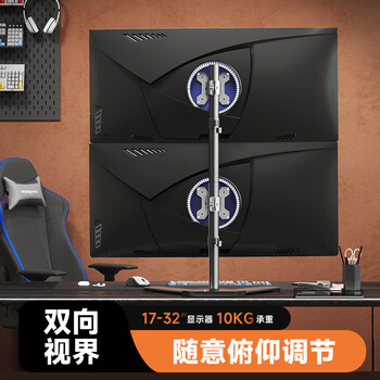 支尔成显示器支架双屏 上下双屏显示器支架 电脑桌支架 双屏支架臂 显示器增高架 免打孔支架17-32英寸