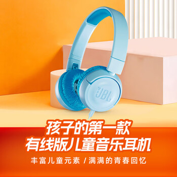 JBLJR300 儿童头戴式有线耳机 3.5mm接口 85dB安全音量保护听力网课亲子教育益智玩具孩子礼物 亮红色