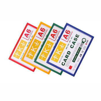 迪麦佳磁性硬胶套 A6蓝色10个 文件保护套磁性卡套卡K士磁性展示贴磁力贴白板广告牌货架仓库指示牌 发票