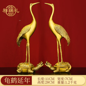 龟鹤延年型号规格- 京东