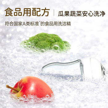 水卫仕（seaways）APG植萃果蔬餐具净1.35kg 去油除菌洗涤果蔬清洗剂食品用级 金桔