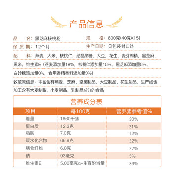 西麦黑芝麻核桃粉600g燕麦片黑芝麻糊冲饮谷物代餐粉营养早餐独立包装 西麦黑芝麻核桃粉600g燕麦片黑芝麻糊冲饮谷物代餐粉营养早餐独立包装