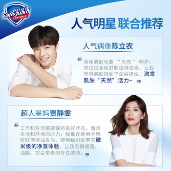 舒肤佳 香皂 焕肤红石榴深层排浊高端三块装*3盒 共9块 温和清洁毛孔