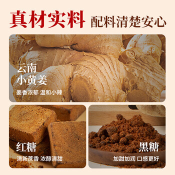 寿全斋红糖姜茶大姨妈可喝红糖礼盒生姜糖茶黑糖姜母茶独立包装12g*40条