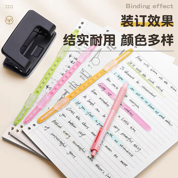 科朗鑫盛活页原子夹双孔文件夹装订成册神器资料打孔便携装订压条双孔装订条彩色透明装订夹白色透明16条装