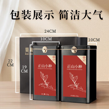 第一江南红茶武夷山正山小种特级250g浓香茶叶礼盒罐装春茶高端送人礼品