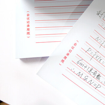 信发会议记录纸 带表格稿纸整档用品 双线信信纸本 100张/本 10本装