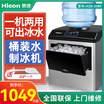 惠康（HICON）HZB-25/BF价格报价行情- 京东