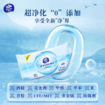 维达（Vinda） 温和无刺激湿巾抽纸 RO纯水湿巾婴儿手口可用80片*2包 vw1027