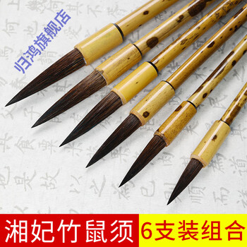 墨研高級唐筆大型羊毫筆 ② 水牛角書道具 文房四宝 中国筆 白馬