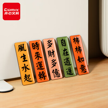 齐心(COMIX)冰箱贴磁贴装饰画 新年冰箱贴吸附力强 乔迁新居创意装饰 柿柿如意时来运转风生水起DS-510 齐心(COMIX)冰箱贴磁贴装饰画 新年冰箱贴吸附力强 乔迁新居创意装饰 柿柿如意时来运转风生水起DS-510
