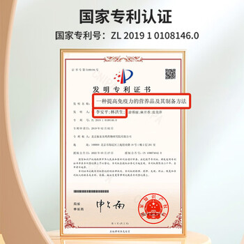 五和医养堂方红菇硒蛋白人参花生枸杞冲食术后营养补充五红汤术后方1盒福利