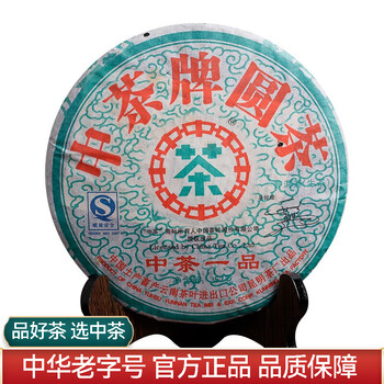 中茶牌七子茶饼价格报价行情- 京东