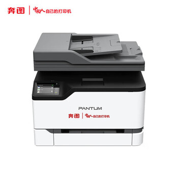 奔图(PANTUM)CM2277ADN国产化打印机彩色A4激光多功能一体机支持双系统(WINDOWS、国产麒麟/统信) 奔图(PANTUM)CM2277ADN国产化打印机彩色A4激光多功能一体机支持双系统(WINDOWS、国产麒麟/统信)