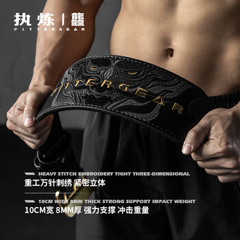 FITTER GEAR执炼健身护腰带男牛皮深蹲硬拉运动训练力量举重护具女