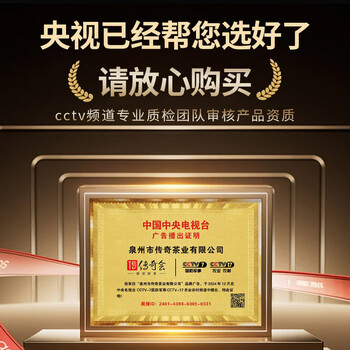 传奇会乌龙茶武夷岩茶大红袍特级500g茶叶礼盒装自己喝送礼礼品