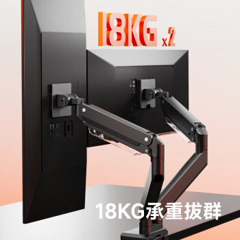 Brateck北弧 双屏电脑显示器支架 支架臂 电脑显示器增高架 电脑支架升降 气动屏幕支架 18KG承重 E600-2U
