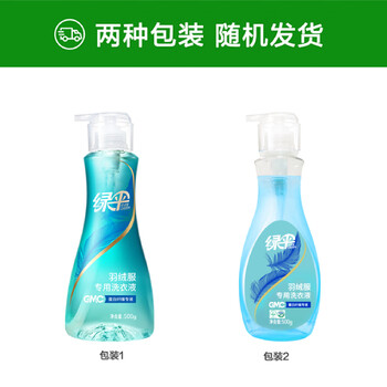 绿伞GMC蛋白纤维专液羽绒服专用洗衣液500g去污清洁剂洗涤剂护绒易漂
