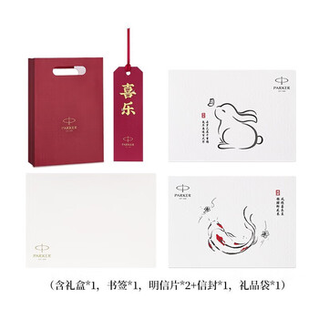 派克宝珠笔/办公用品商务签字笔书法练字笔  IM纯黑丽雅金夹宝珠笔+喜乐礼盒