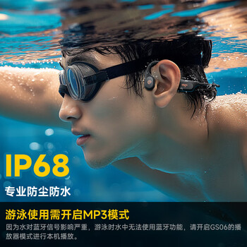 爱国者（aigo）骨传导蓝牙运动游泳耳机 IP68级防尘防水32G内存开放无线骑行跑步挂耳式 GS06米色