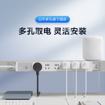公牛（BULL）防雷PDU桌面插排6插位总控开关全长2米插线板插排GNE-P106ET